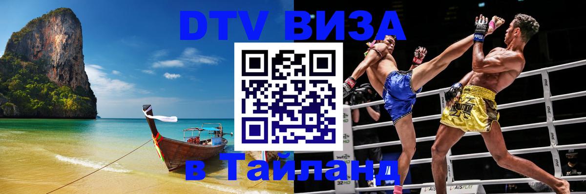 Оформление DTV визы под ключ: стоимость и тарифы, только загранпаспорт - Уссурийск  21.11.2025 